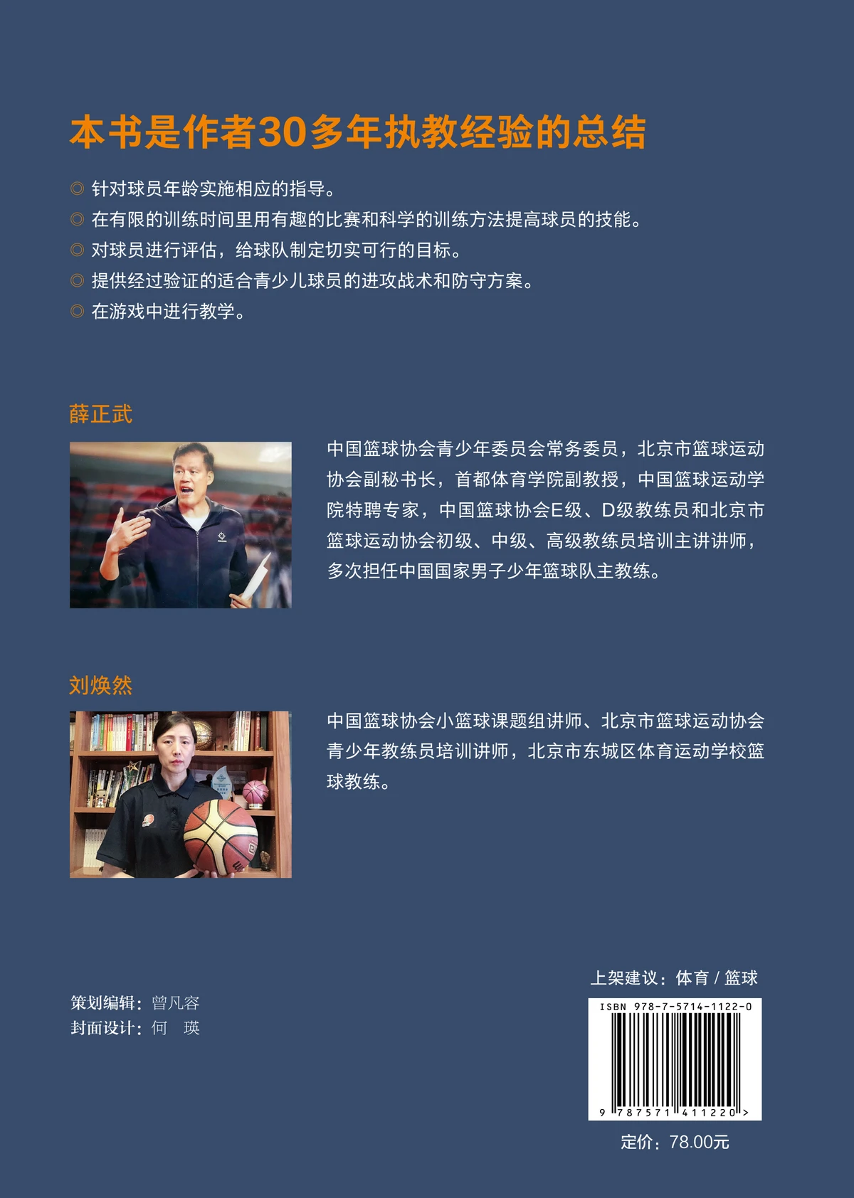 篮球训练一周计划表怎么写的_1