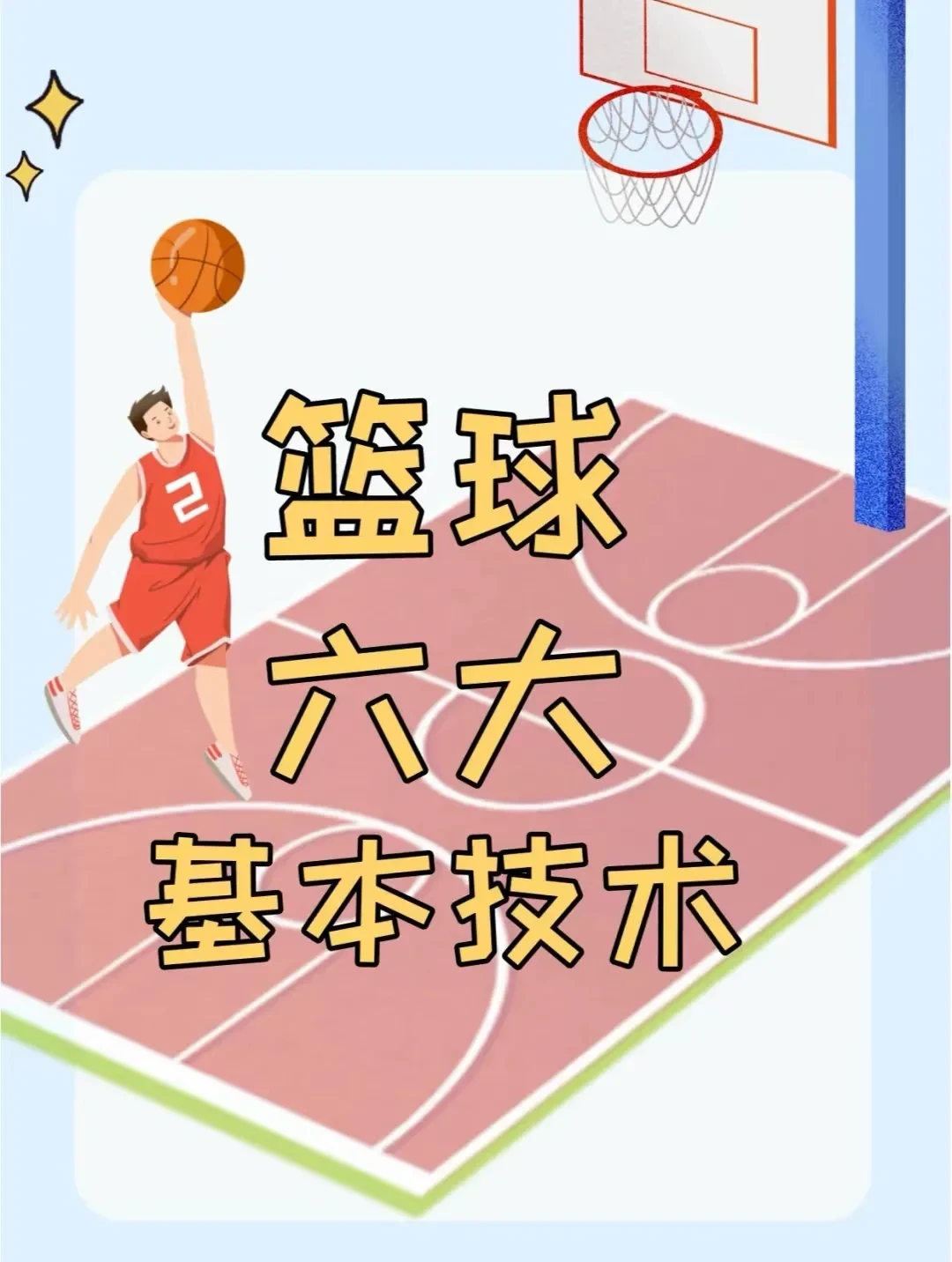 业余篮球爱好者在哪里可以找到表演赛资源_1